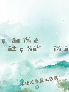 盗墓：隐居百年，小哥请我出山